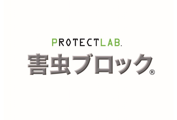 害虫ブロック - ​有限会社ニシノ工業 | 十勝の鉄筋工事業、大工工事業、とび・土工工事業​